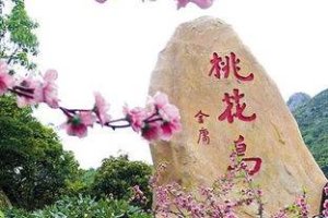 舟山桃花岛风景区